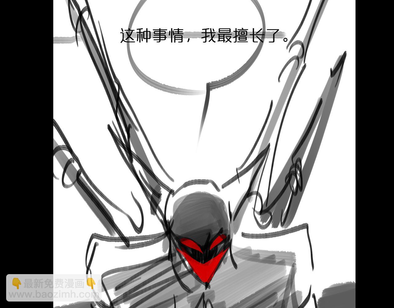 諸界末日在線 - 第133話(3/3) - 2