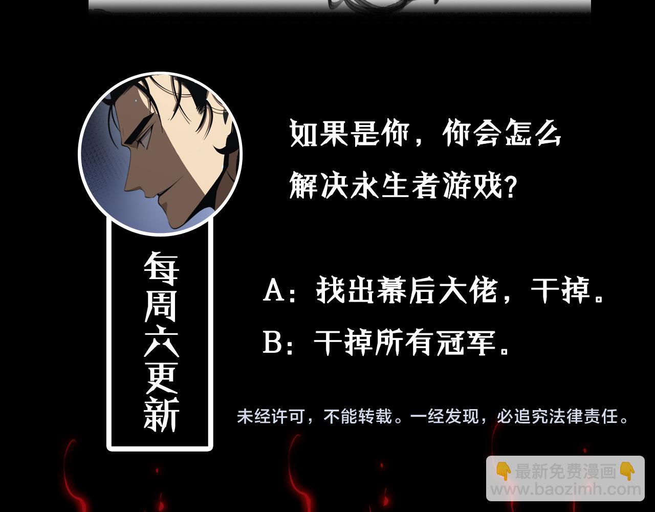 諸界末日在線 - 第133話(3/3) - 4