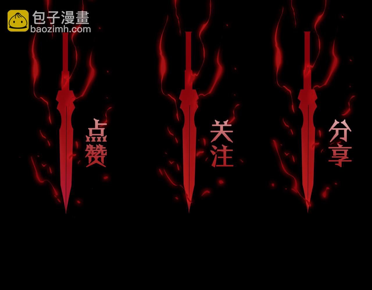 諸界末日在線 - 第133話(3/3) - 5