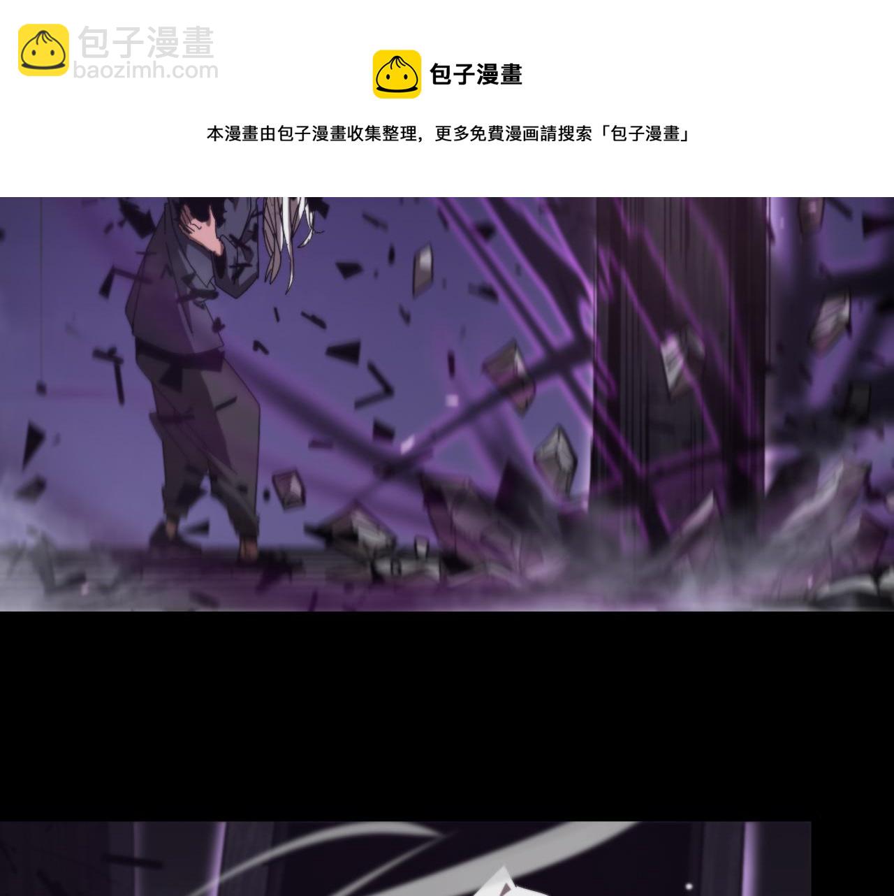 諸界末日在線 - 第133話(2/3) - 5