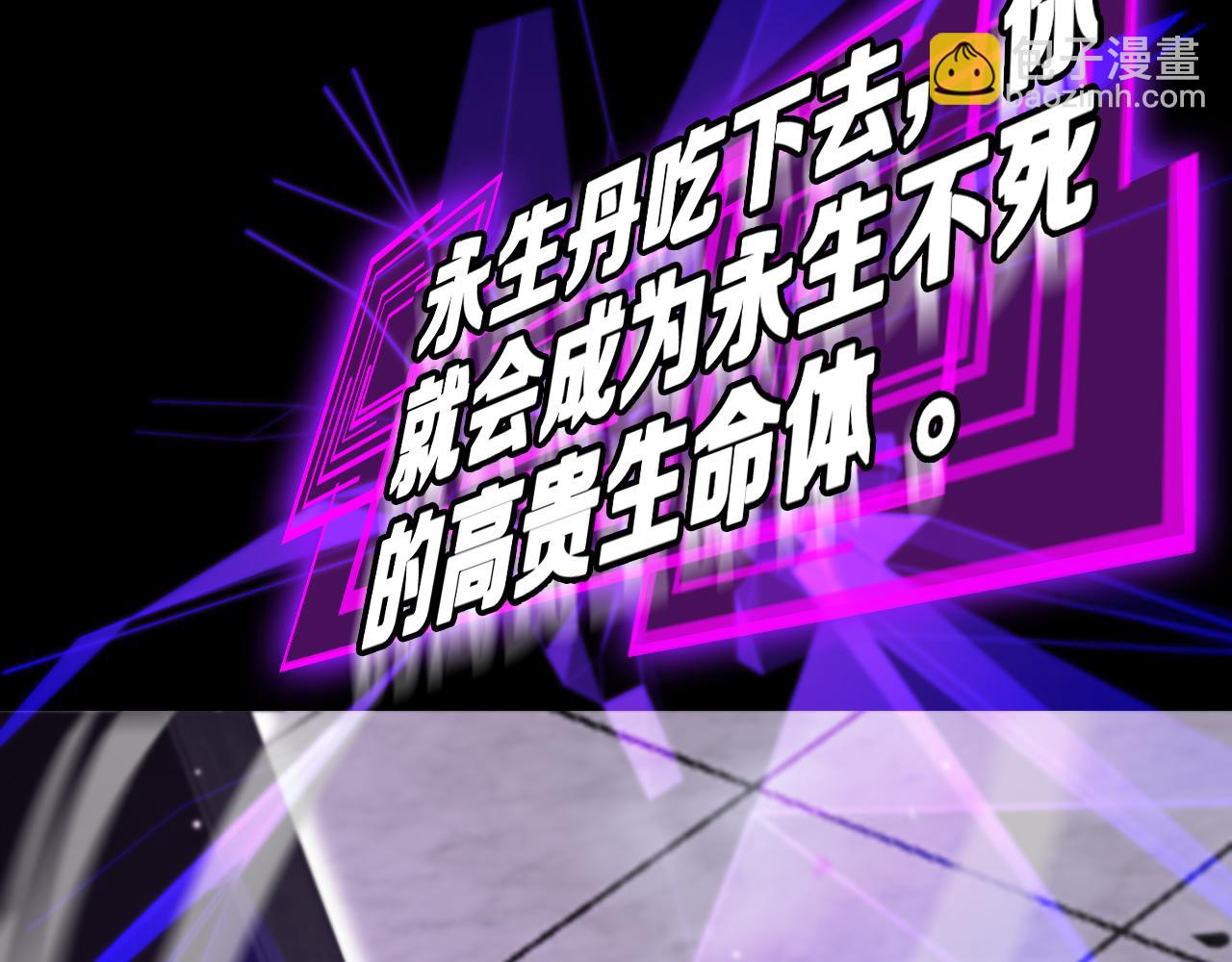 諸界末日在線 - 第133話(2/3) - 5