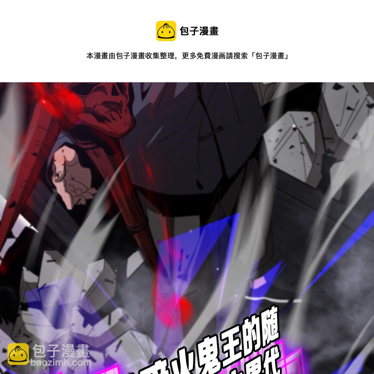 諸界末日在線 - 第133話(2/3) - 7