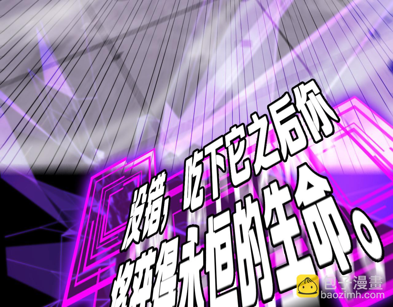 諸界末日在線 - 第133話(2/3) - 7