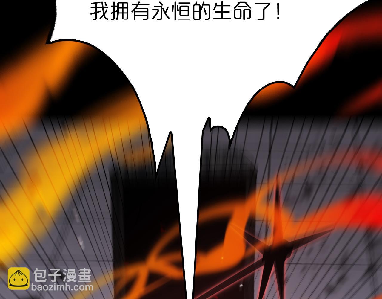 諸界末日在線 - 第133話(2/3) - 8