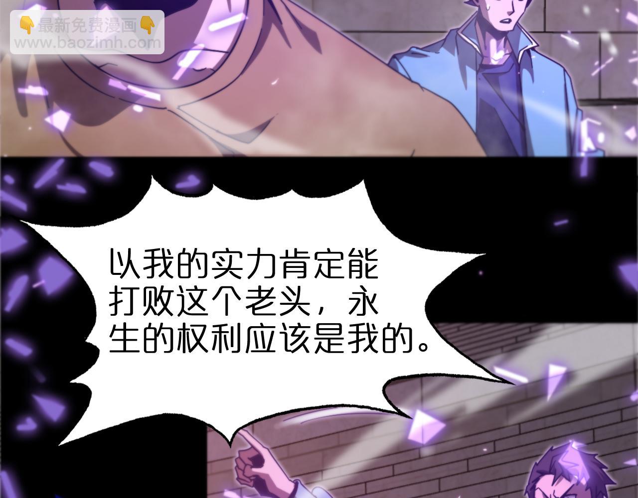 諸界末日在線 - 第133話(2/3) - 8