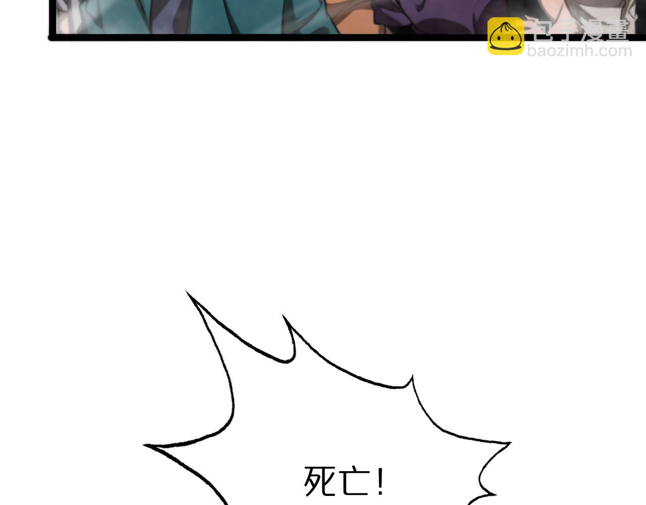 諸界末日在線 - 第135話 永生VS死神(3/3) - 1