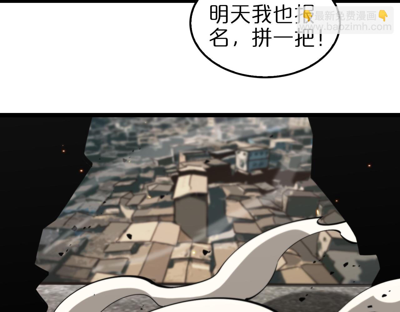 諸界末日在線 - 第135話 永生VS死神(1/3) - 3