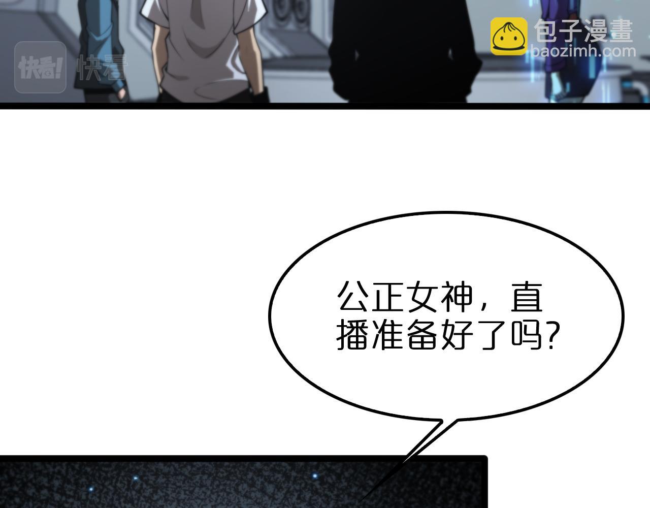 諸界末日在線 - 第135話 永生VS死神(2/3) - 2