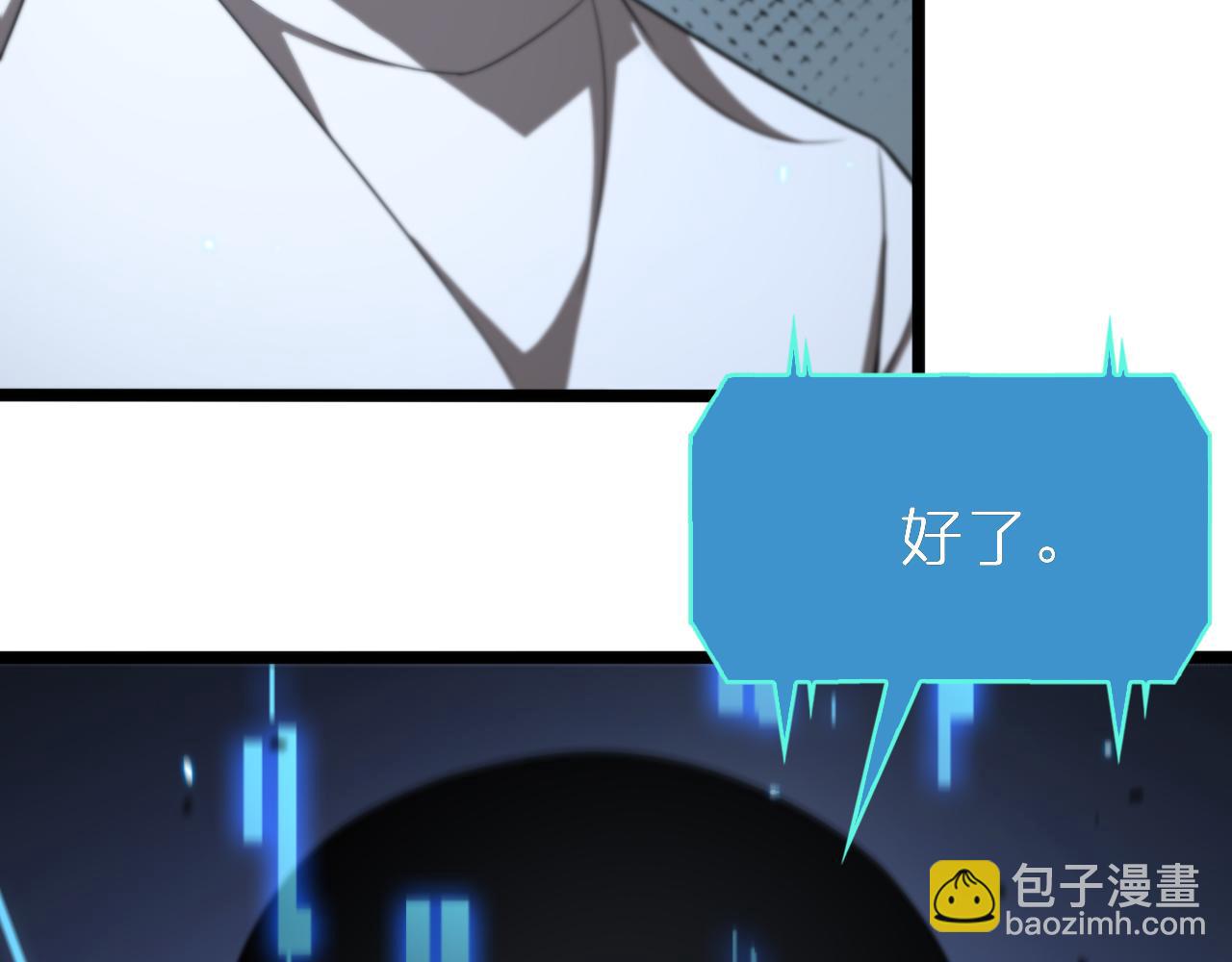 諸界末日在線 - 第135話 永生VS死神(2/3) - 4