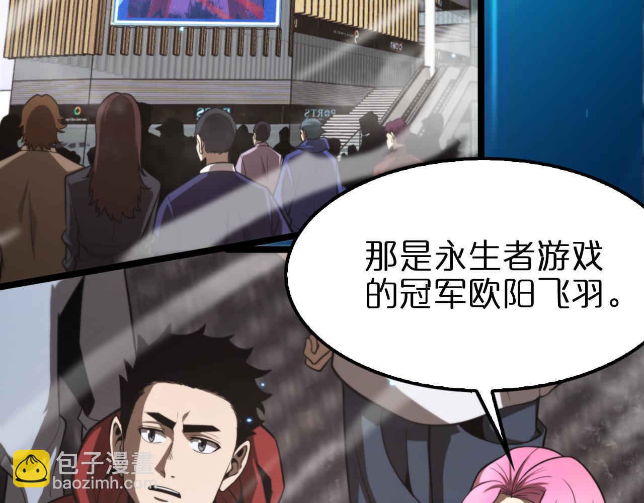 諸界末日在線 - 第135話 永生VS死神(2/3) - 2