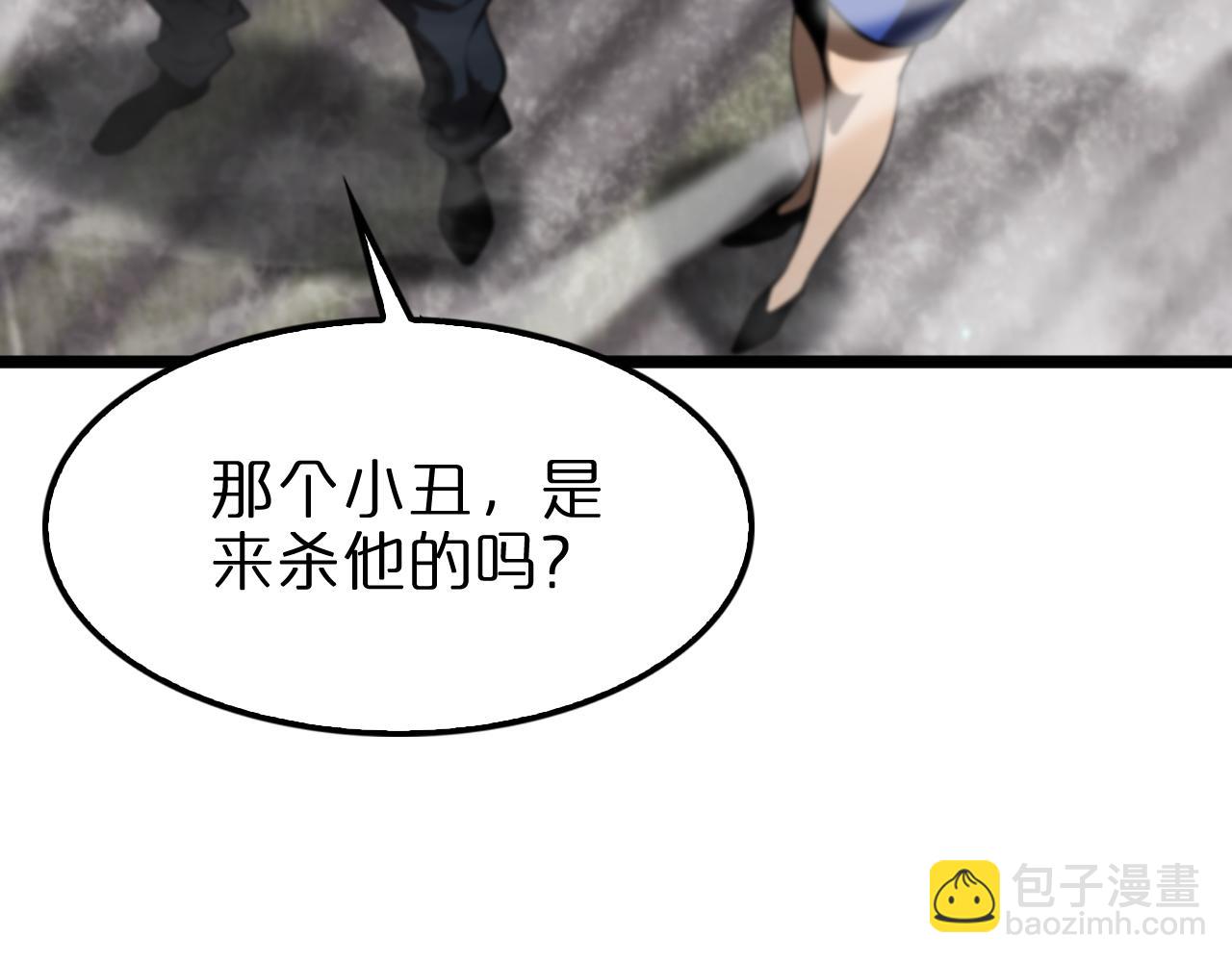 諸界末日在線 - 第135話 永生VS死神(2/3) - 4