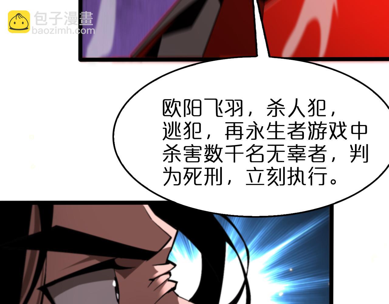 諸界末日在線 - 第135話 永生VS死神(2/3) - 2