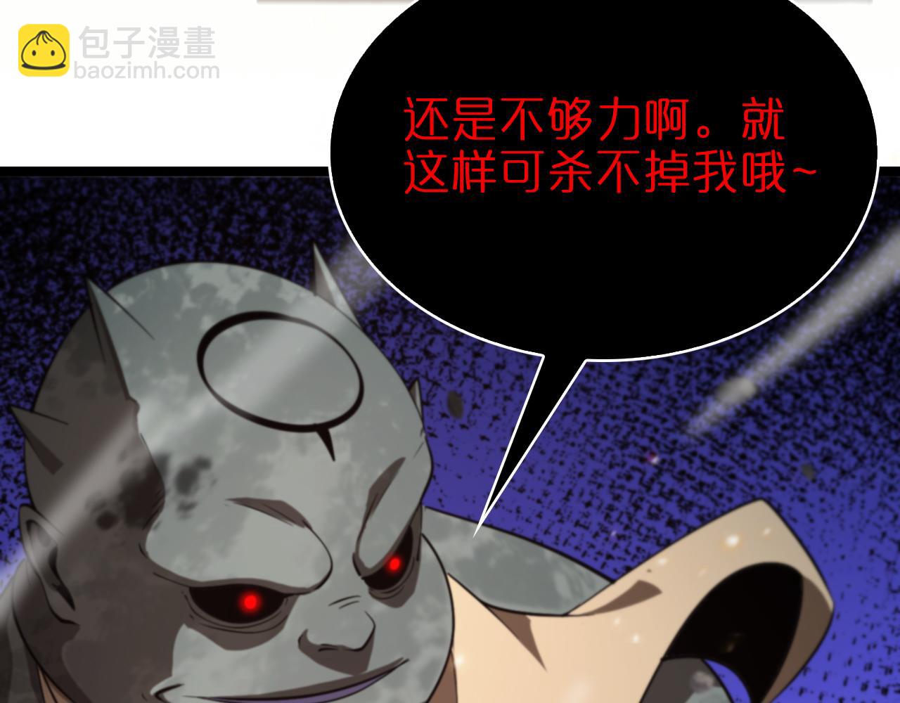 諸界末日在線 - 第137話 升級之戰(3/3) - 2