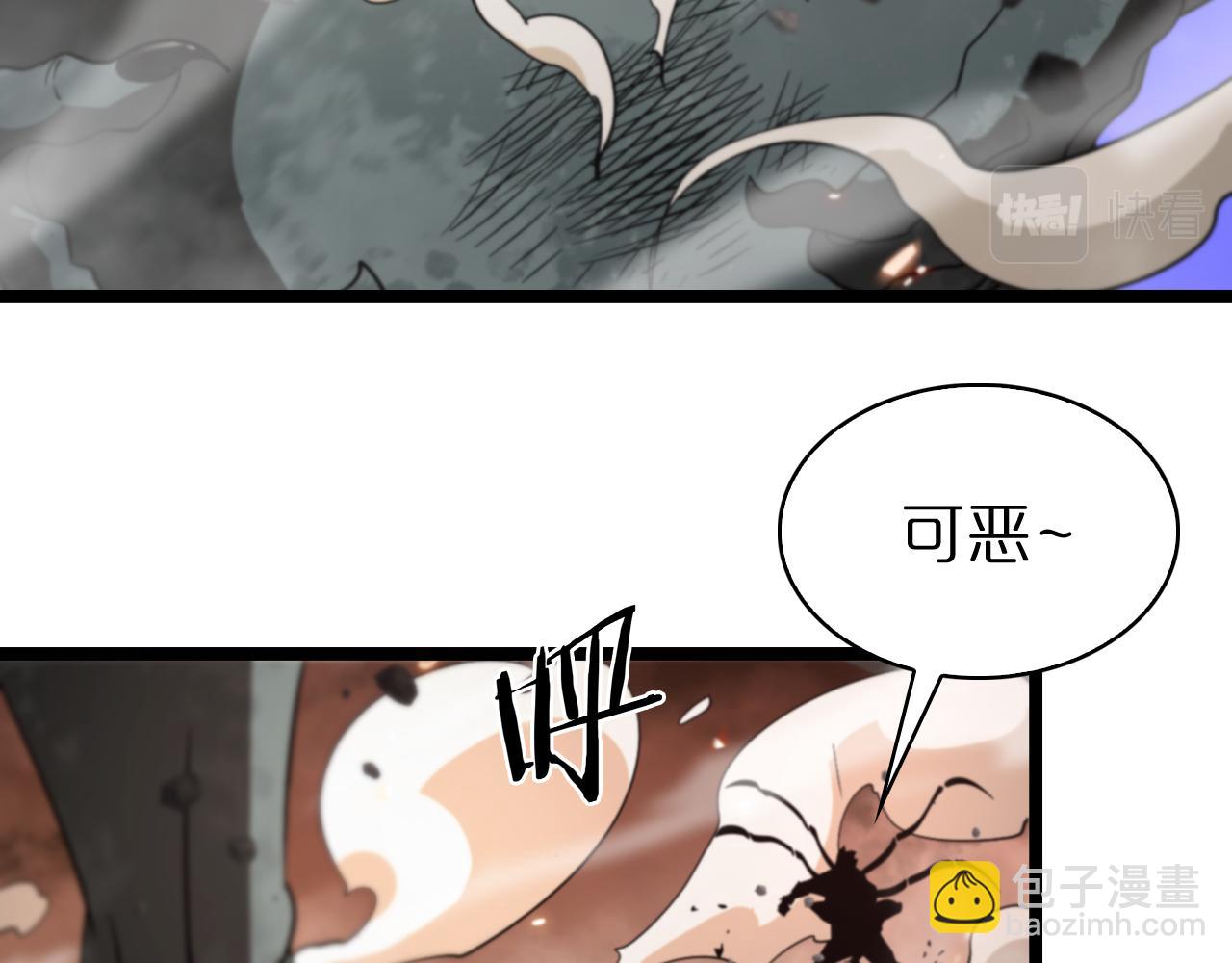 諸界末日在線 - 第137話 升級之戰(3/3) - 4