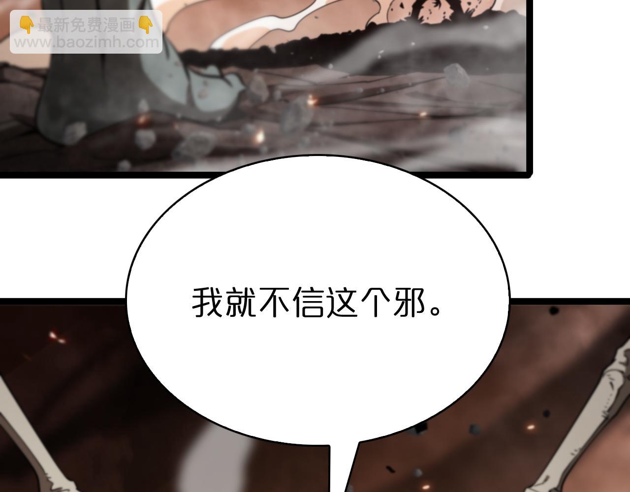 諸界末日在線 - 第137話 升級之戰(3/3) - 5