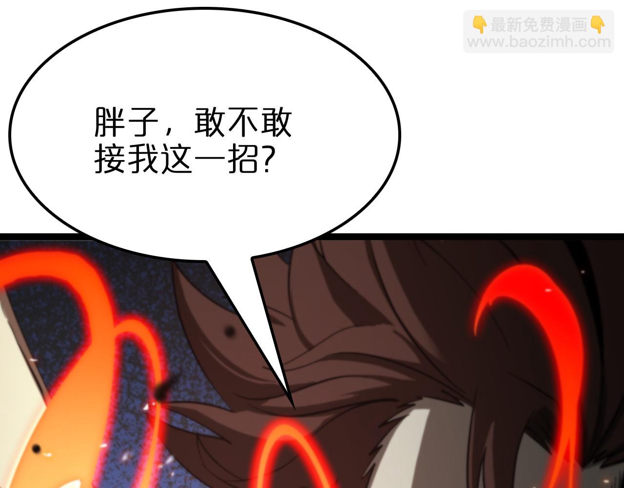 諸界末日在線 - 第137話 升級之戰(3/3) - 3