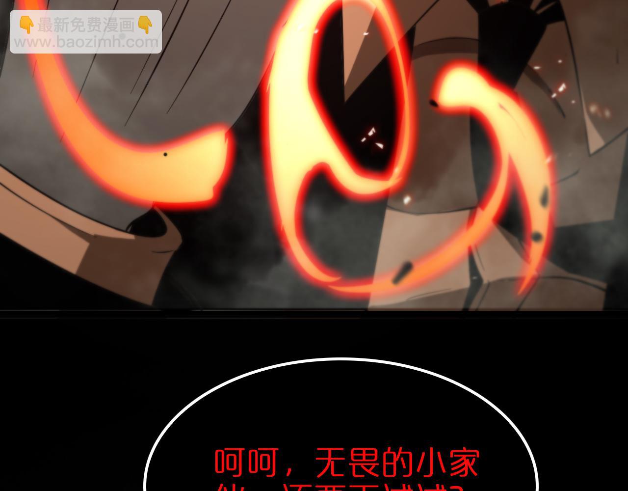 諸界末日在線 - 第137話 升級之戰(3/3) - 5