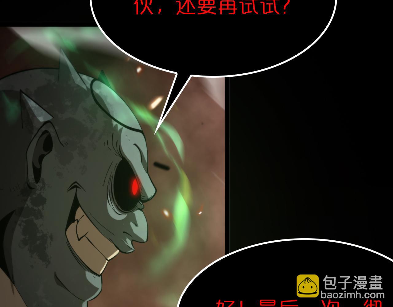 諸界末日在線 - 第137話 升級之戰(3/3) - 1