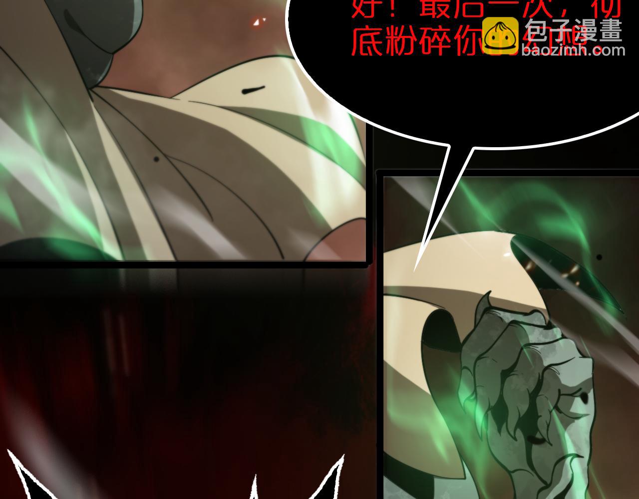 諸界末日在線 - 第137話 升級之戰(3/3) - 2