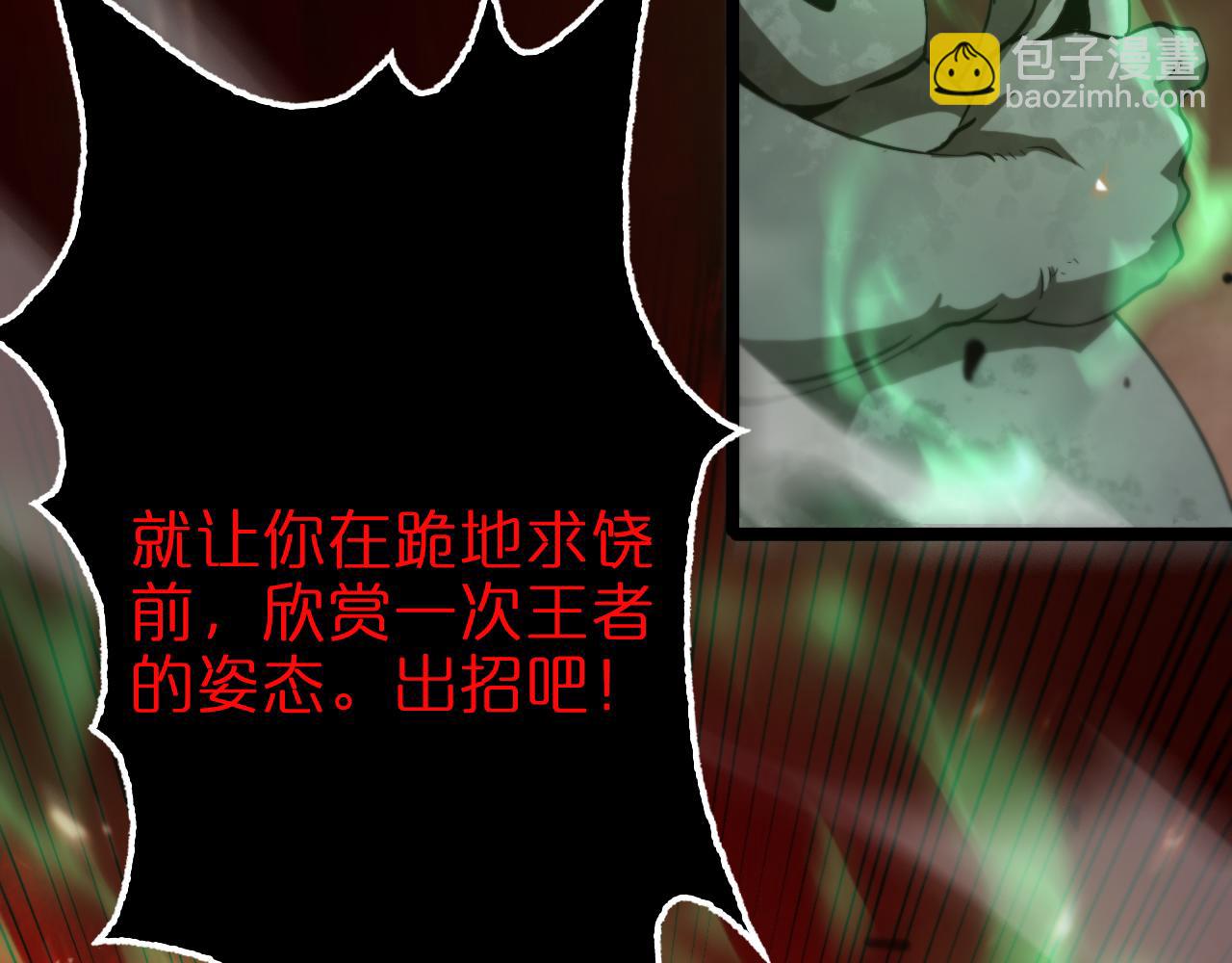 諸界末日在線 - 第137話 升級之戰(3/3) - 3