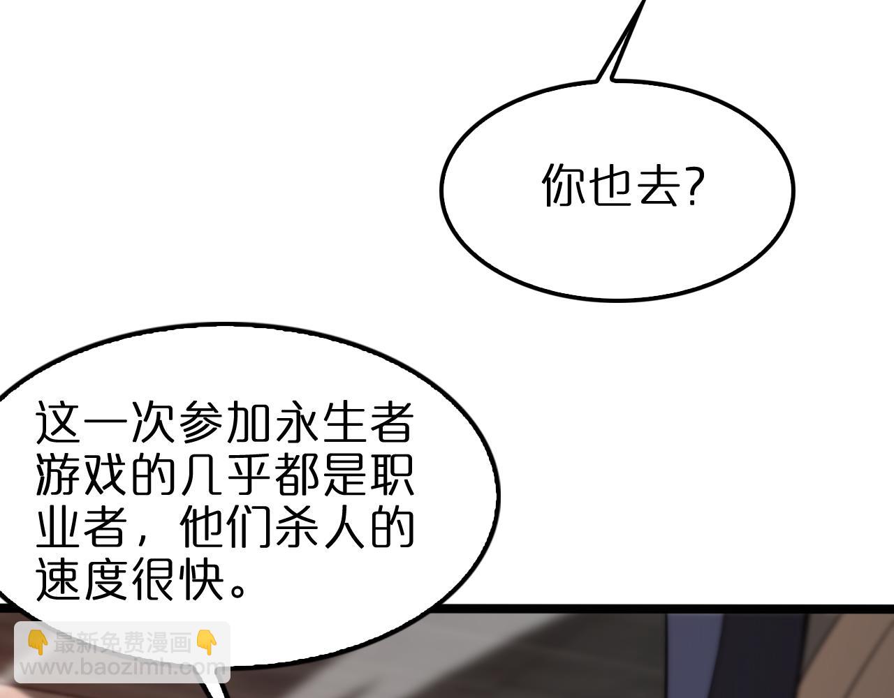 諸界末日在線 - 第137話 升級之戰(1/3) - 8