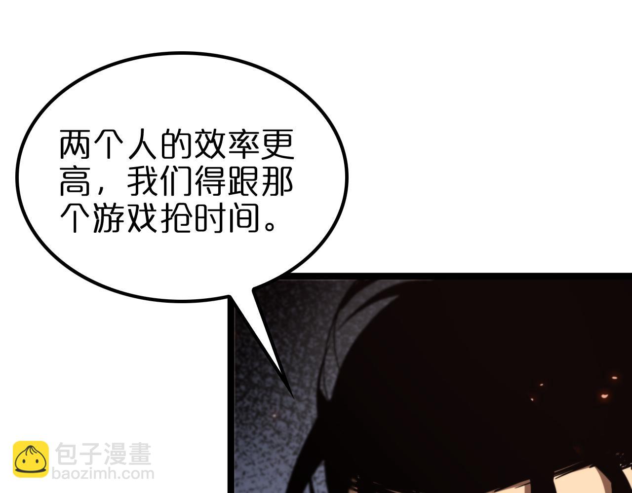 諸界末日在線 - 第137話 升級之戰(1/3) - 2