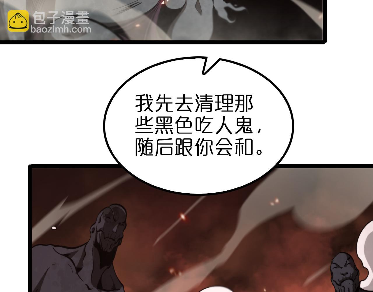 諸界末日在線 - 第137話 升級之戰(1/3) - 5
