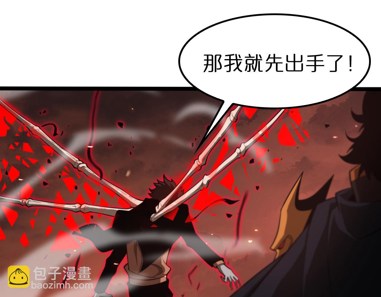 諸界末日在線 - 第137話 升級之戰(1/3) - 1