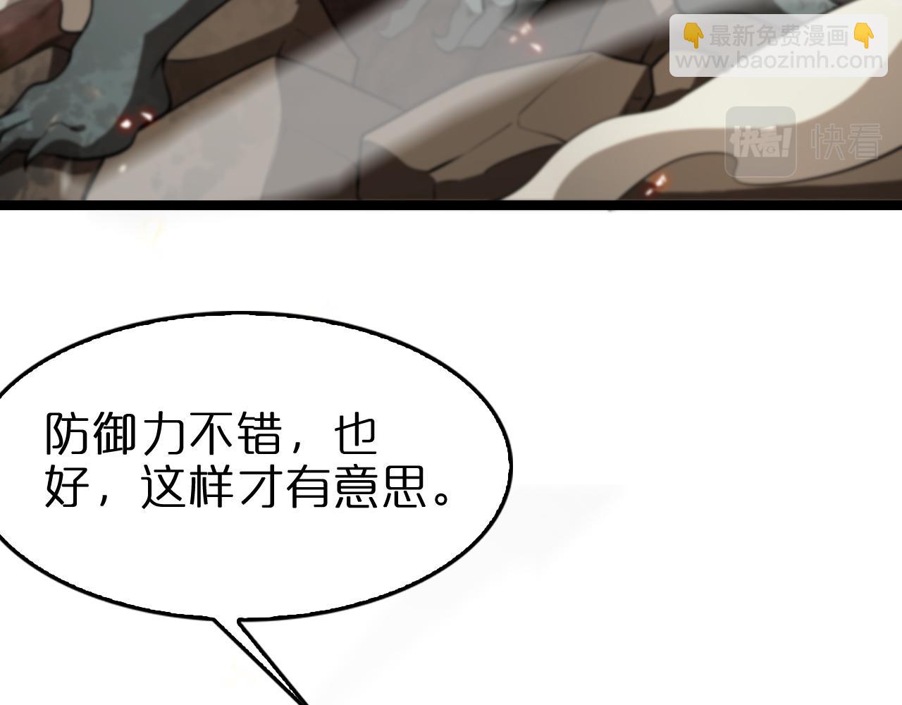 諸界末日在線 - 第137話 升級之戰(2/3) - 5