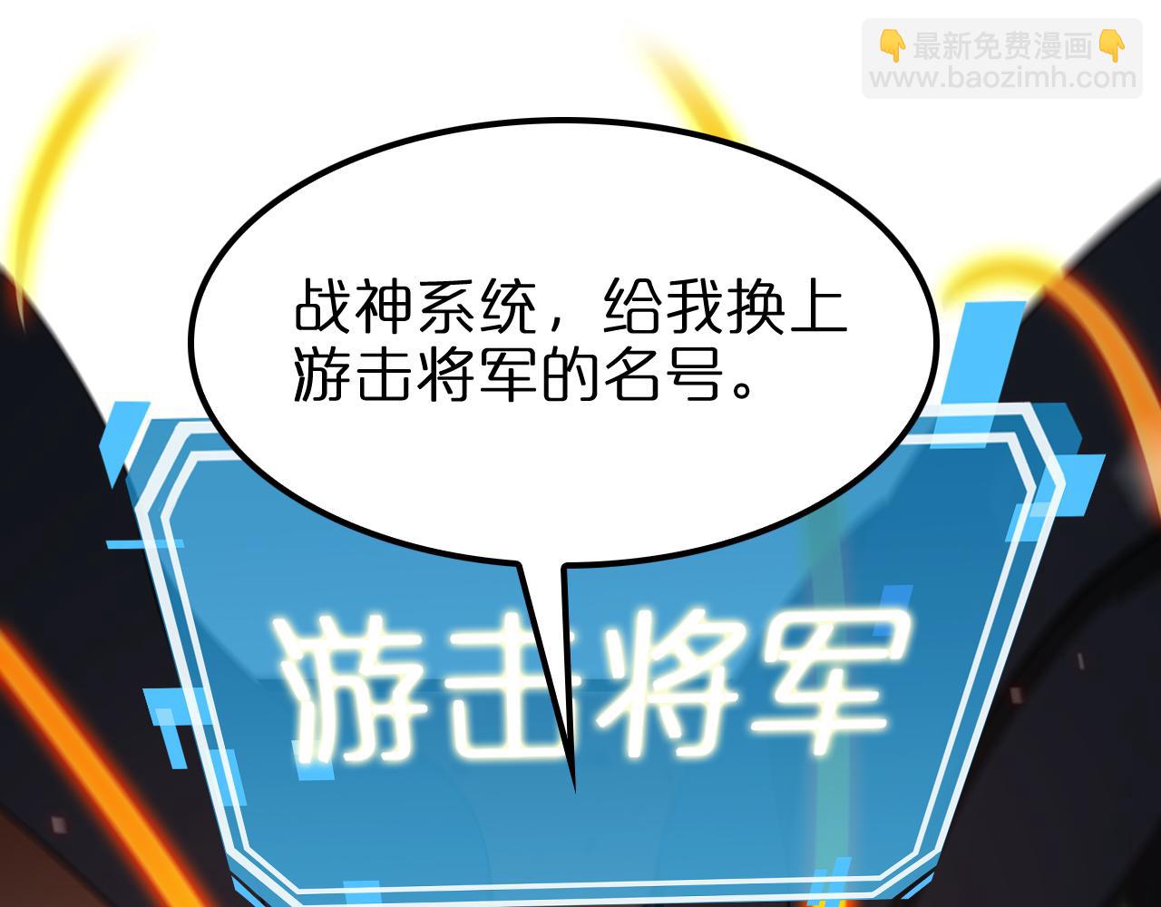 諸界末日在線 - 第137話 升級之戰(2/3) - 1