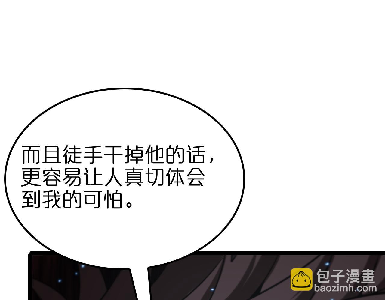 諸界末日在線 - 第139話 幹掉那隻小丑(3/3) - 1