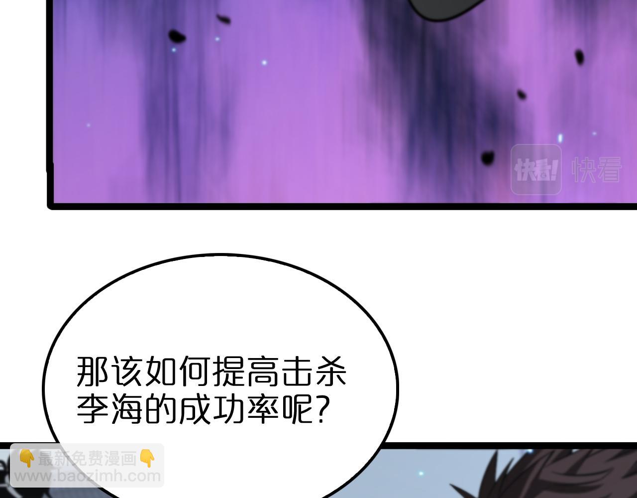 諸界末日在線 - 第139話 幹掉那隻小丑(3/3) - 4