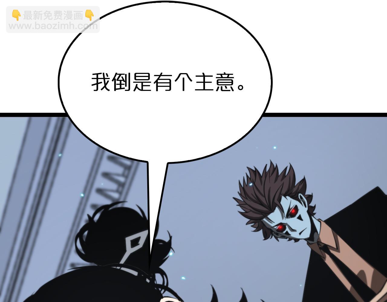 諸界末日在線 - 第139話 幹掉那隻小丑(3/3) - 6