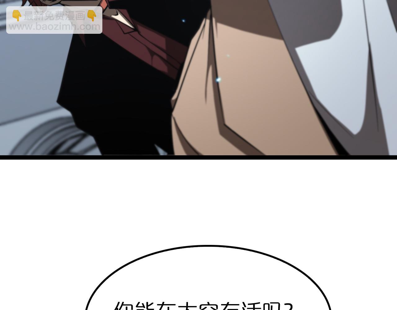 諸界末日在線 - 第139話 幹掉那隻小丑(3/3) - 2