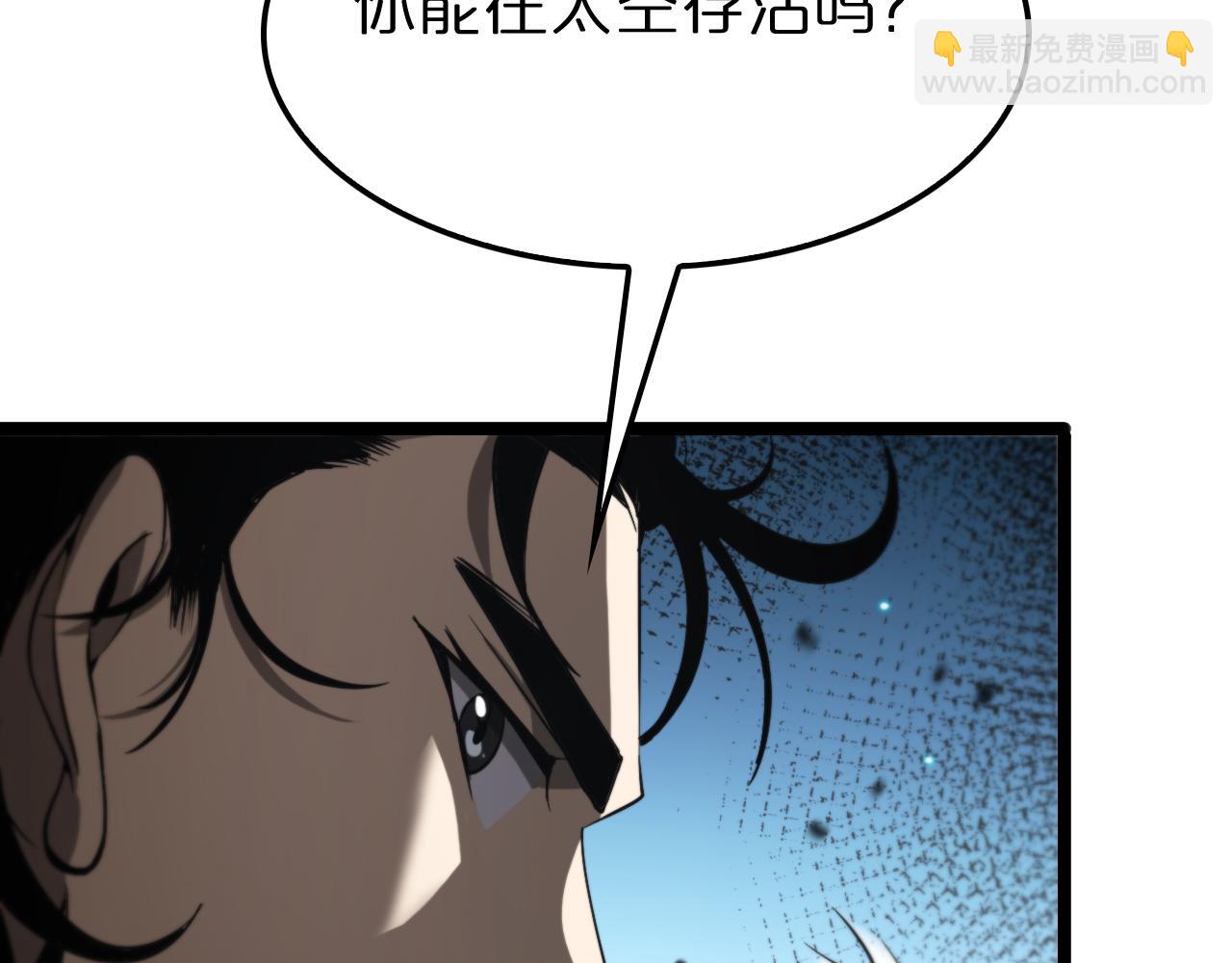 諸界末日在線 - 第139話 幹掉那隻小丑(3/3) - 3