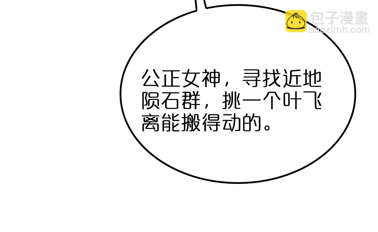 諸界末日在線 - 第139話 幹掉那隻小丑(3/3) - 3