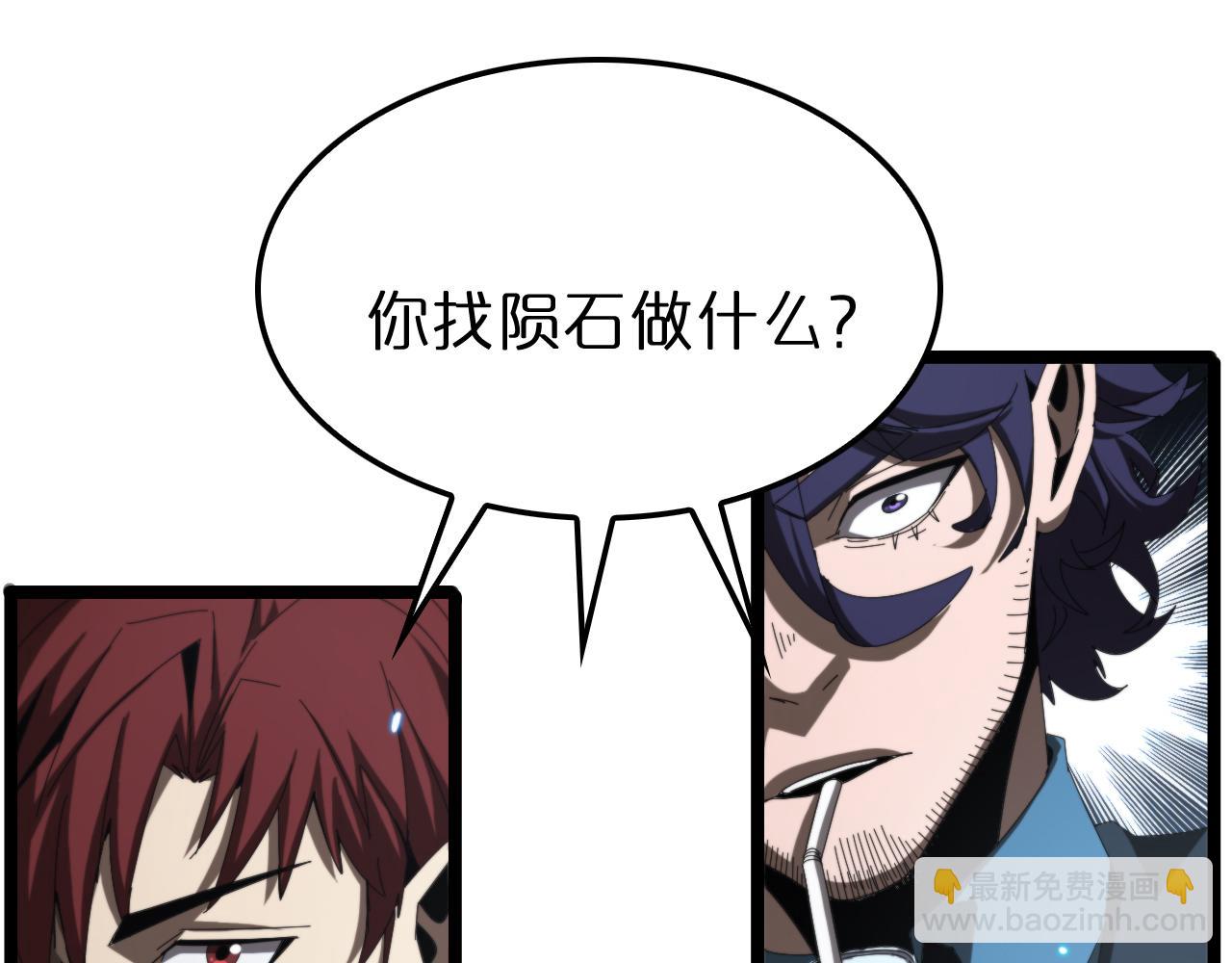 諸界末日在線 - 第139話 幹掉那隻小丑(3/3) - 4