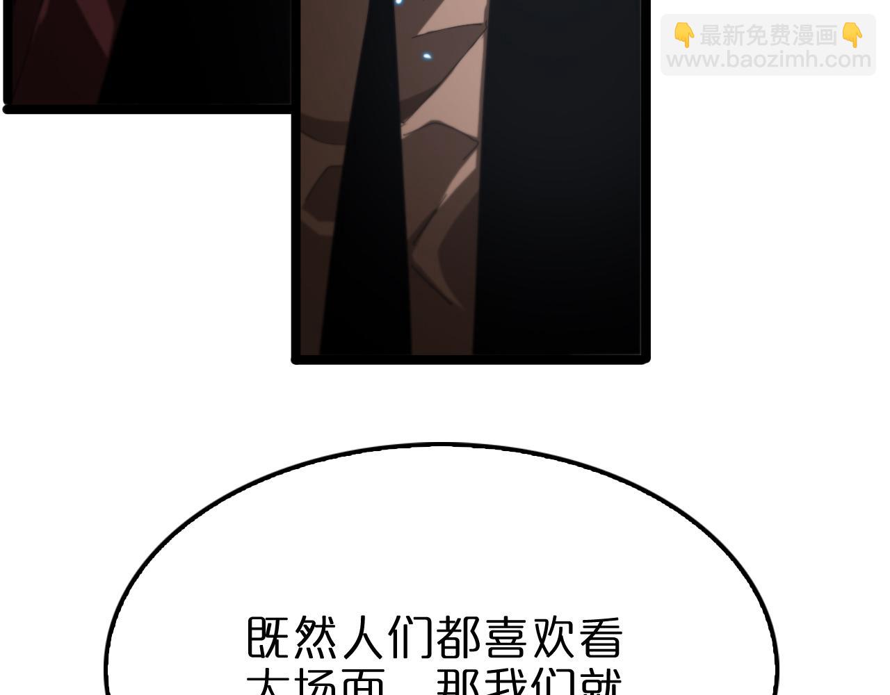 諸界末日在線 - 第139話 幹掉那隻小丑(3/3) - 6