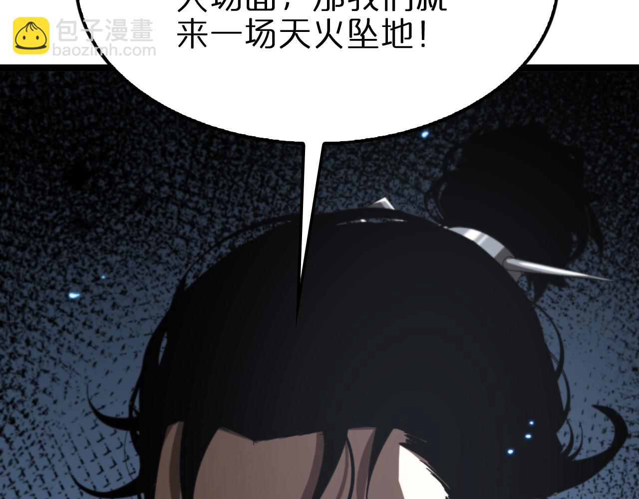 諸界末日在線 - 第139話 幹掉那隻小丑(3/3) - 1