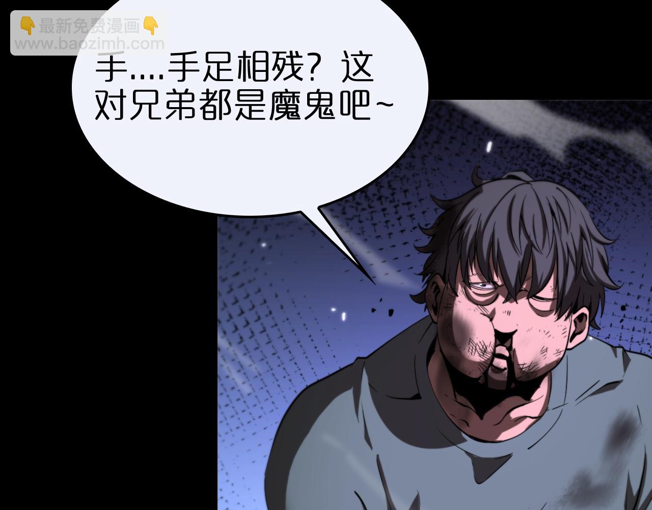 諸界末日在線 - 第139話 幹掉那隻小丑(1/3) - 4