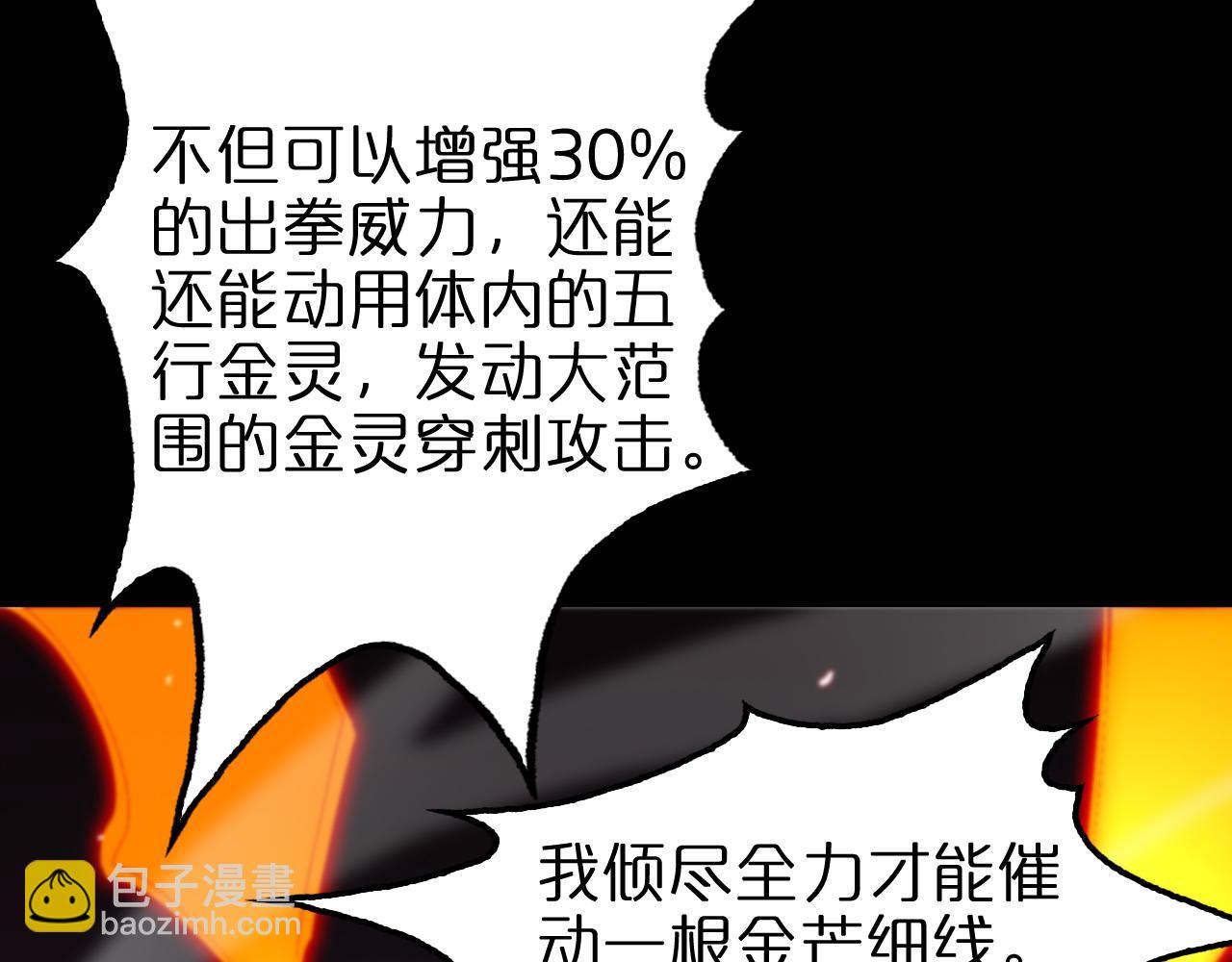 諸界末日在線 - 第139話 幹掉那隻小丑(2/3) - 6