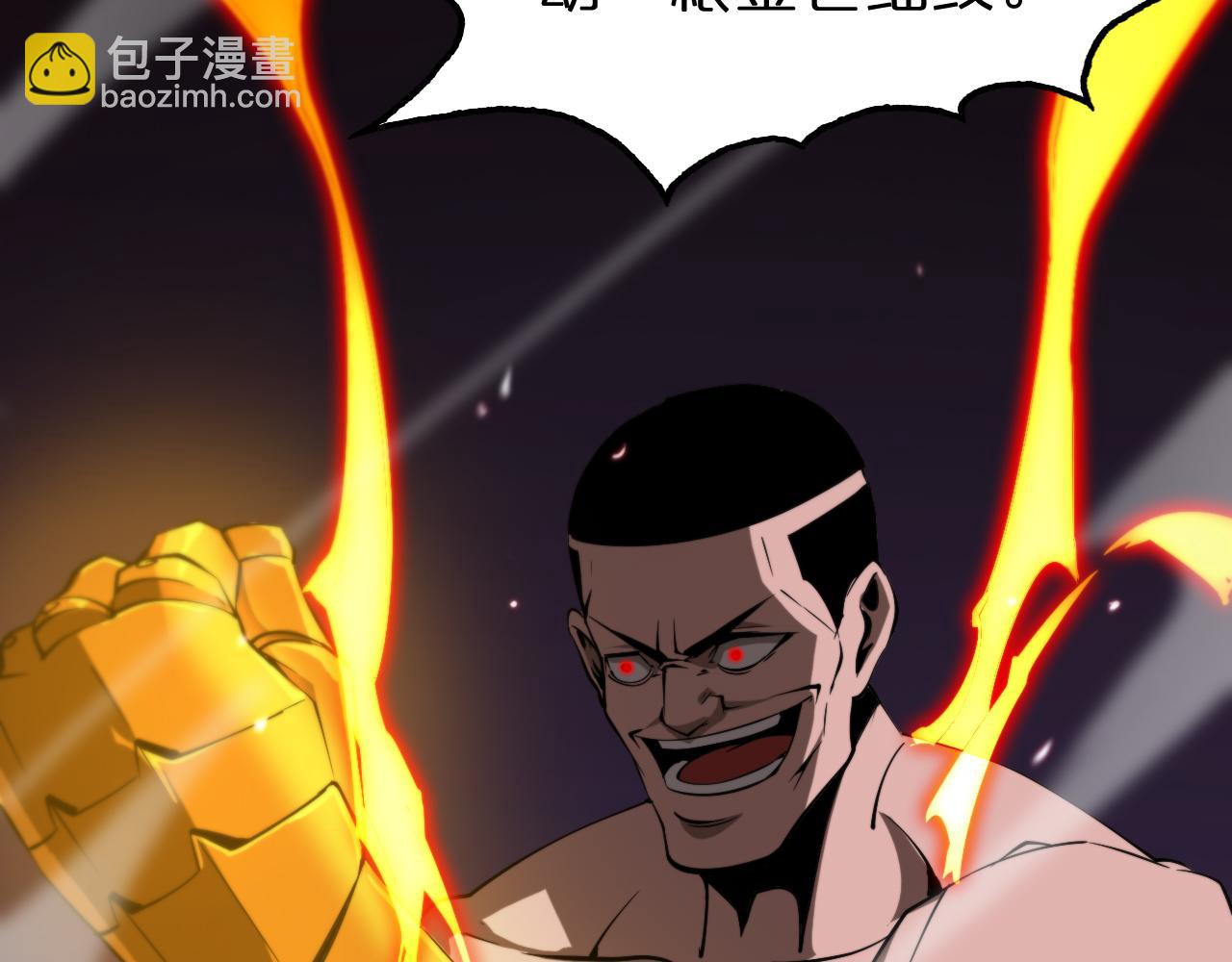 諸界末日在線 - 第139話 幹掉那隻小丑(2/3) - 7