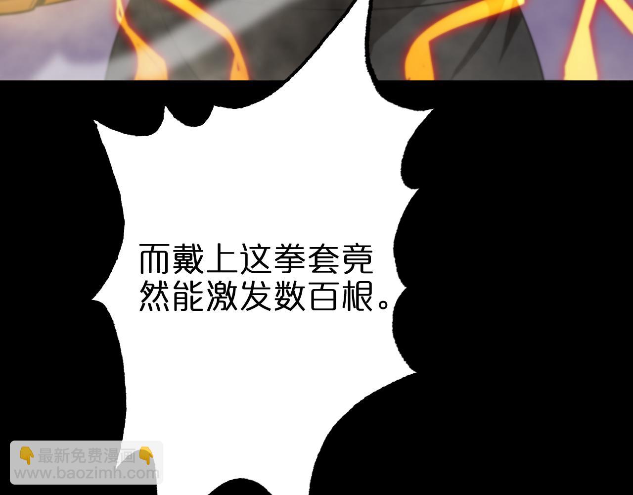 諸界末日在線 - 第139話 幹掉那隻小丑(2/3) - 1