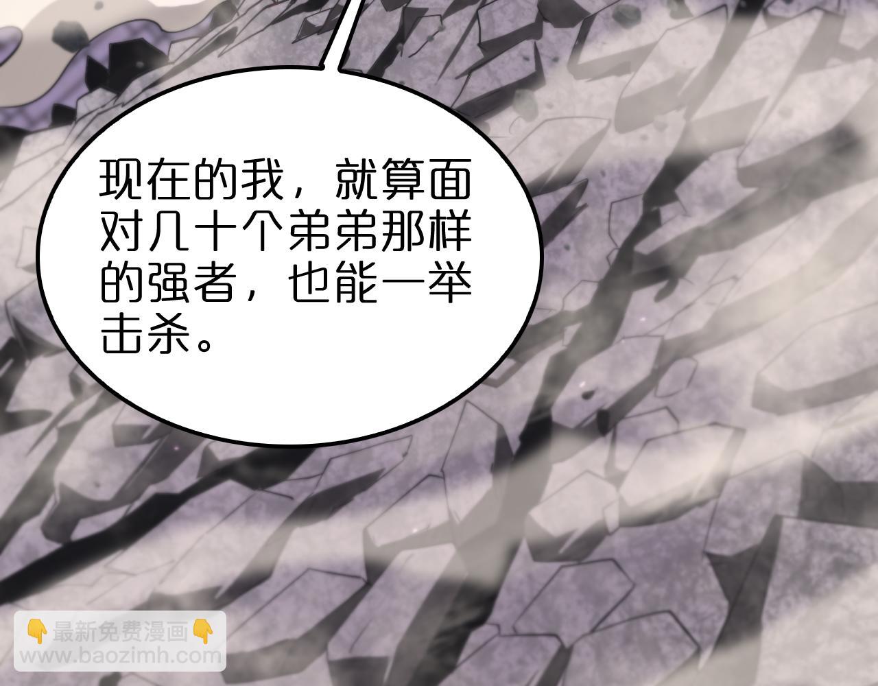 諸界末日在線 - 第139話 幹掉那隻小丑(2/3) - 8