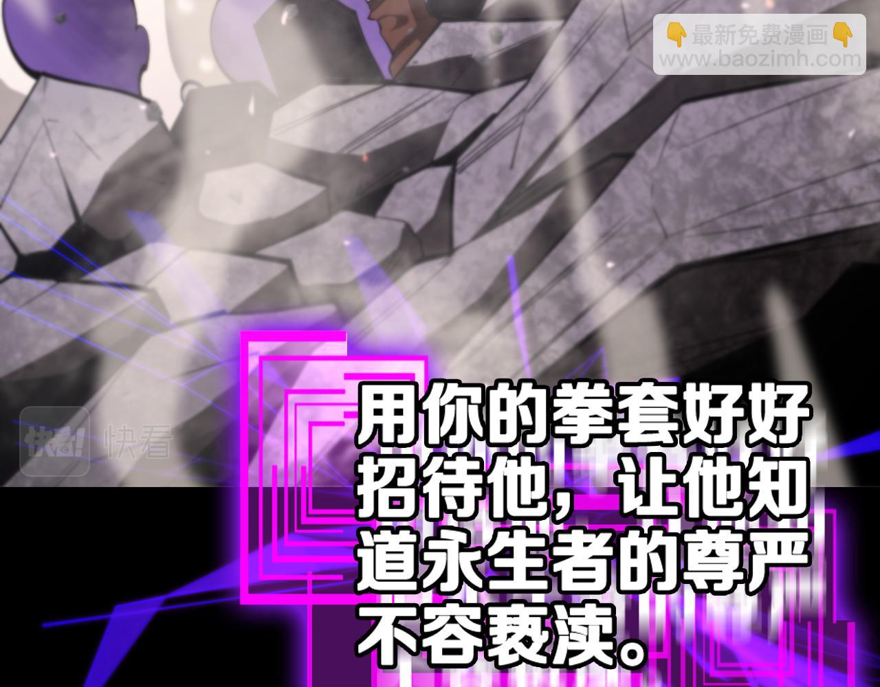 諸界末日在線 - 第139話 幹掉那隻小丑(2/3) - 4