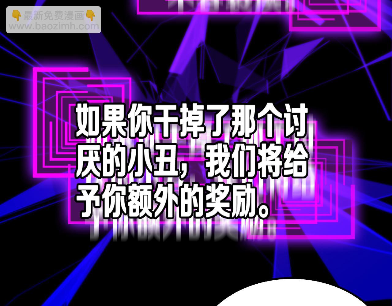 諸界末日在線 - 第139話 幹掉那隻小丑(2/3) - 5