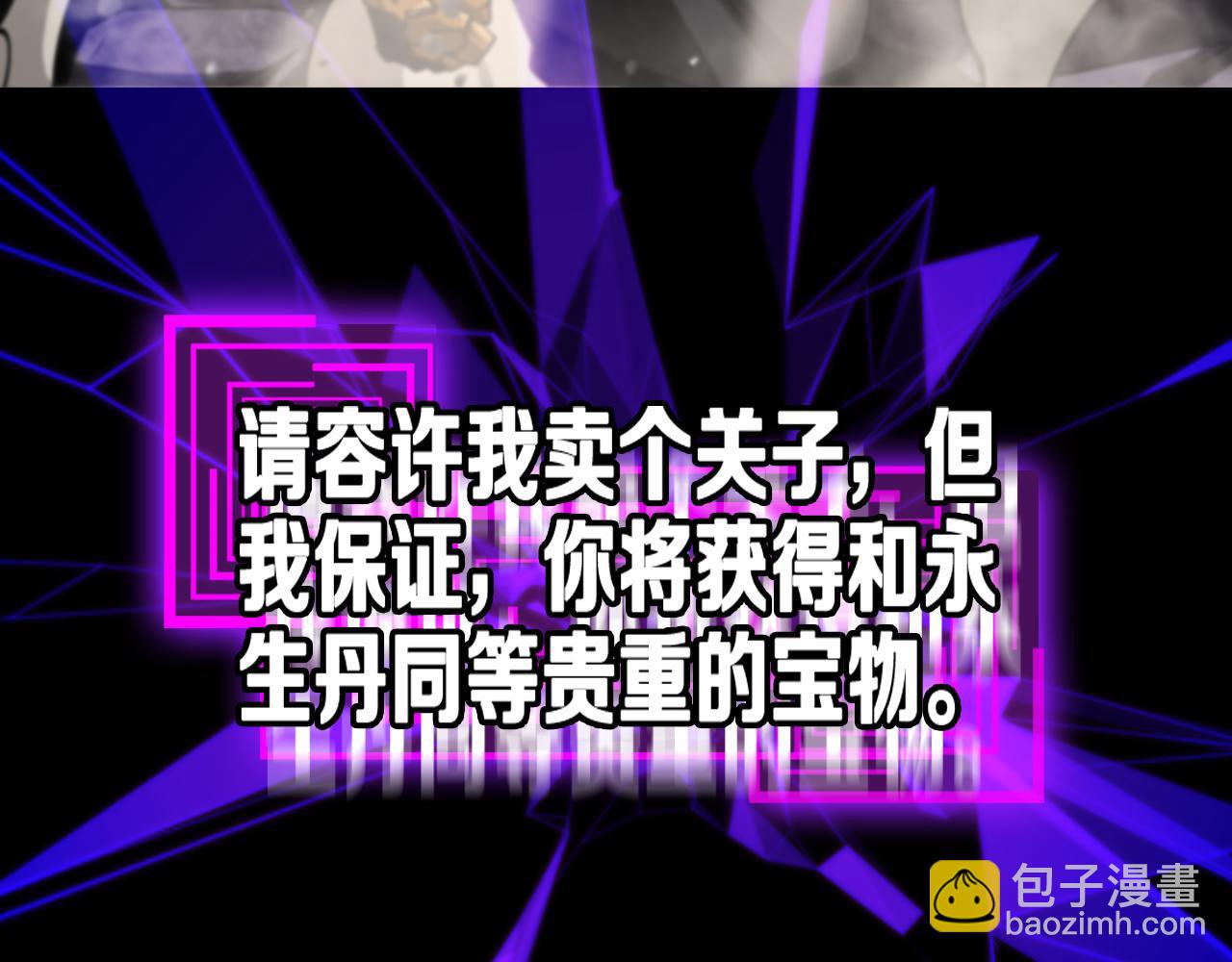 諸界末日在線 - 第139話 幹掉那隻小丑(2/3) - 8