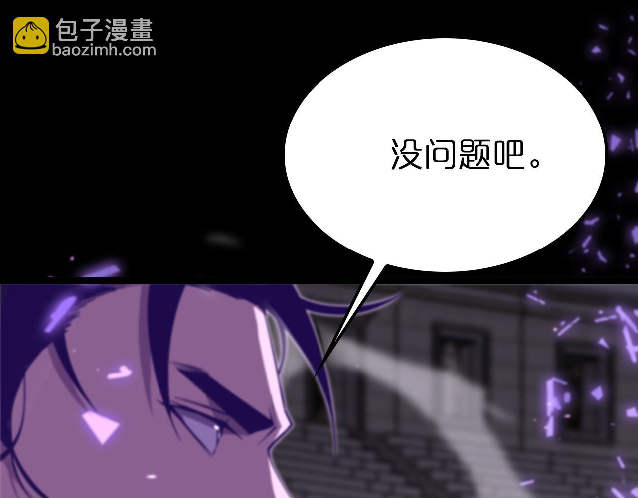 諸界末日在線 - 第139話 幹掉那隻小丑(2/3) - 7