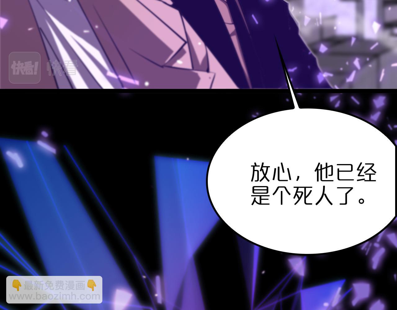 諸界末日在線 - 第139話 幹掉那隻小丑(2/3) - 1