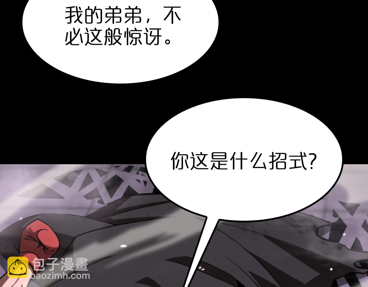 諸界末日在線 - 第139話 幹掉那隻小丑(1/3) - 8